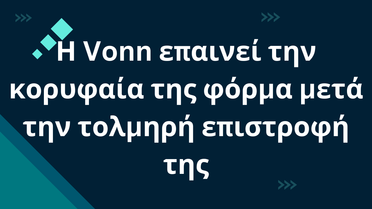 Η Vonn επαινεί την κορυφαία της φόρμα μετά την τολμηρή επιστροφή της