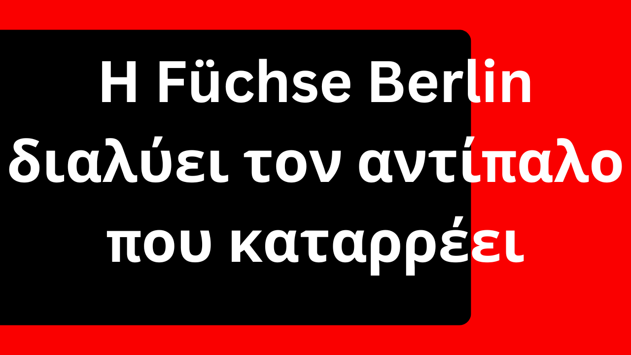 Η Füchse Berlin διαλύει τον αντίπαλο που καταρρέει