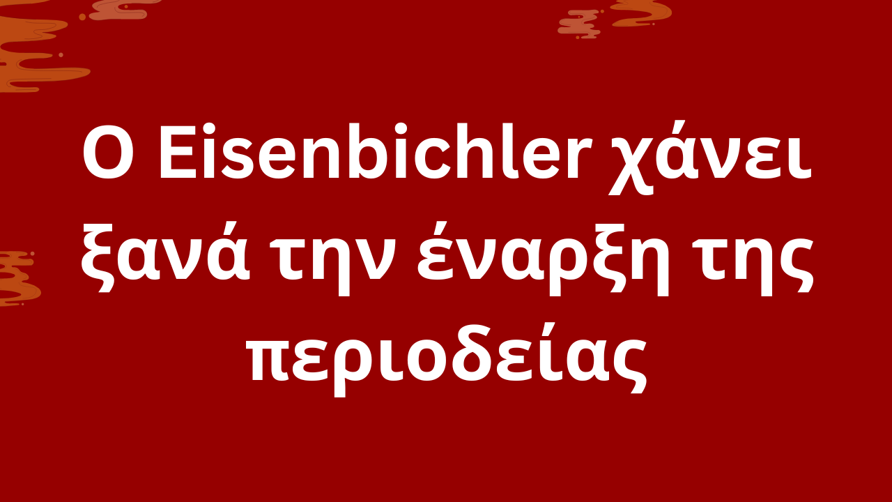 Ο Eisenbichler χάνει ξανά την έναρξη της περιοδείας