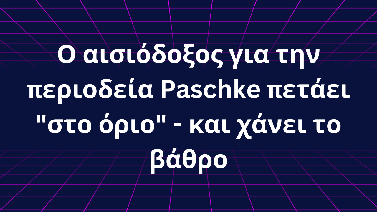 Ο αισιόδοξος για την περιοδεία Paschke πετάει "στο όριο" - και χάνει το βάθρο